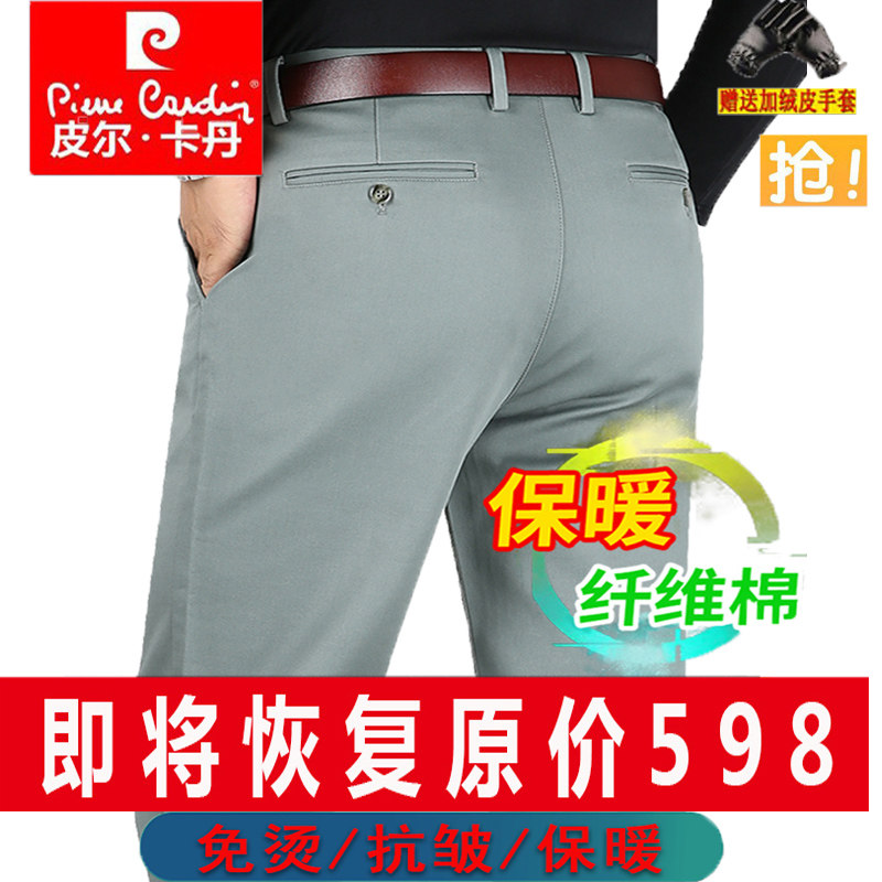 皮尔卡丹秋冬厚款纤维棉弹力男裤