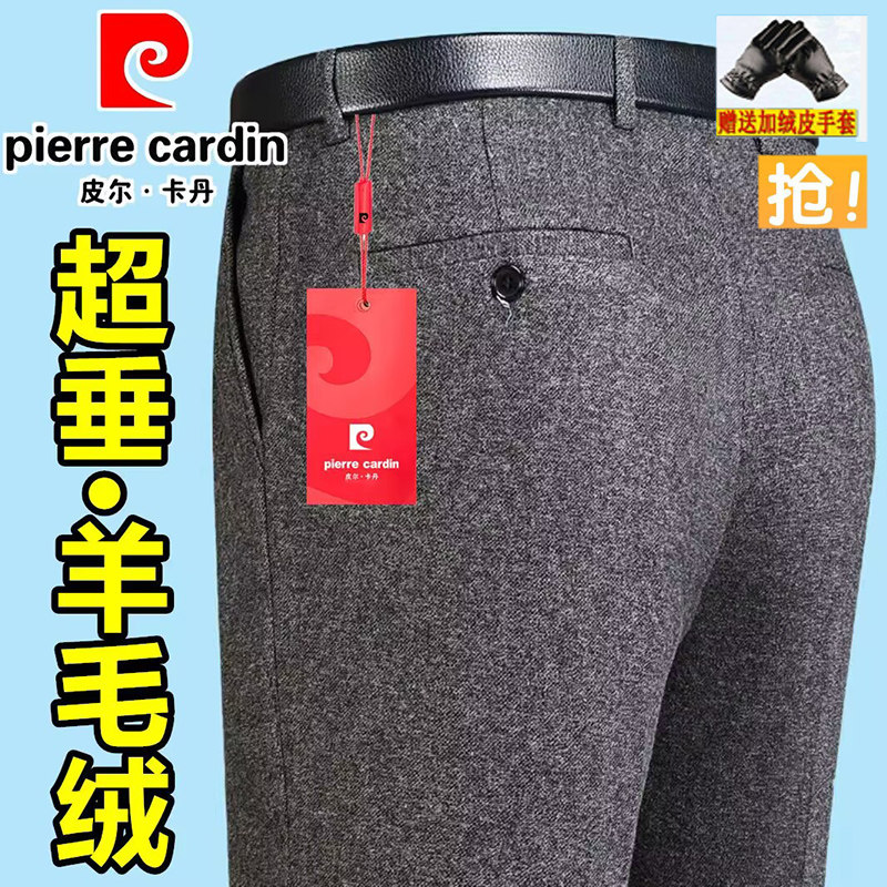 皮尔卡丹秋冬厚款羊毛绒男士西裤