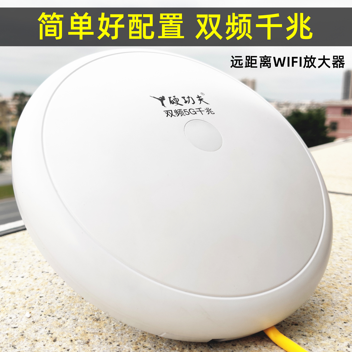 【简单好配置 双频千兆】远距离wifi信号增强放大器5G中继器加强扩展桥接无线路由器网络室外5公里wifi接收器