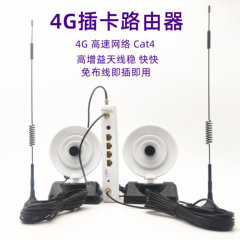 4G路由器插卡路由器全网通支持广电卡带WIFI带网口插卡有线无线摄像头wifi上网线全网通无线工业路由自由换卡