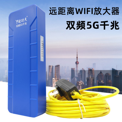 硬功夫双频5G千兆WIFI放大器