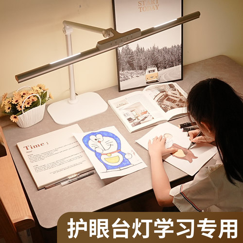 全光谱护眼灯防眩光防控近视超亮