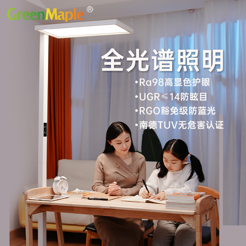 全光谱护眼落地灯大路灯自然光