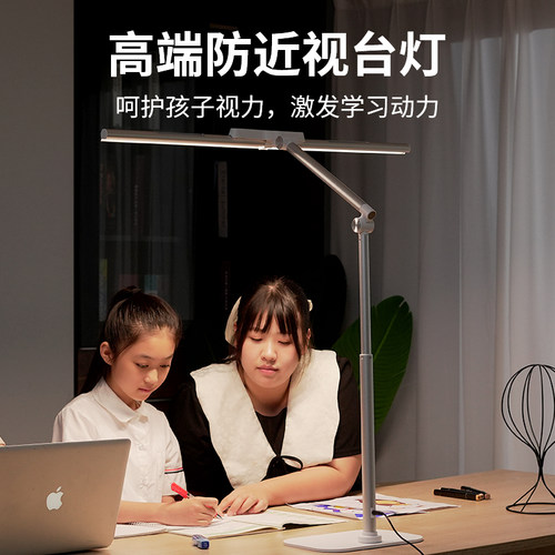 台灯护眼学习专用学生书桌灯桌面儿童护眼灯防近视全光谱阅读灯