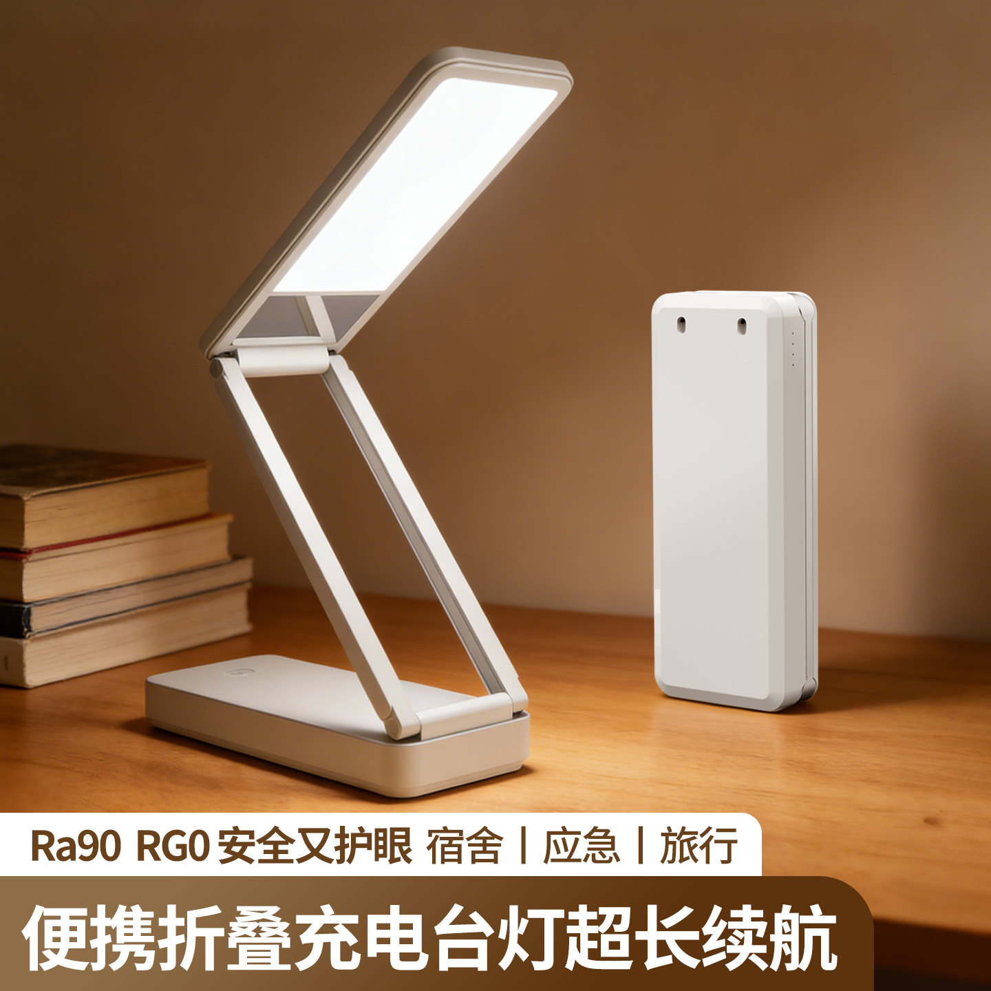 折叠台灯充电学生宿舍床头灯护眼阅读便携应急旅行超长续航小台灯