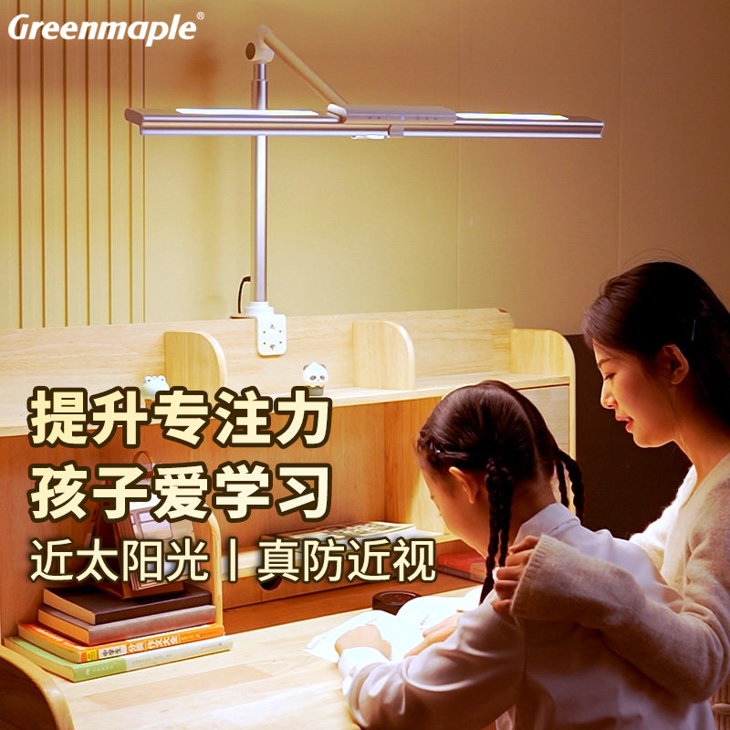 防近视高端儿童护眼灯夹式台灯学习专用书桌灯学生写字阅读全光谱
