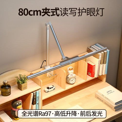 防近视国AA级全光谱夹式护眼台灯