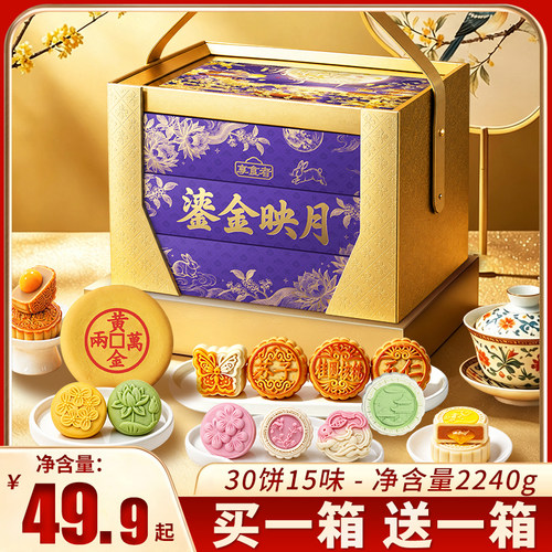 买1送1高档相框中秋节月饼礼盒