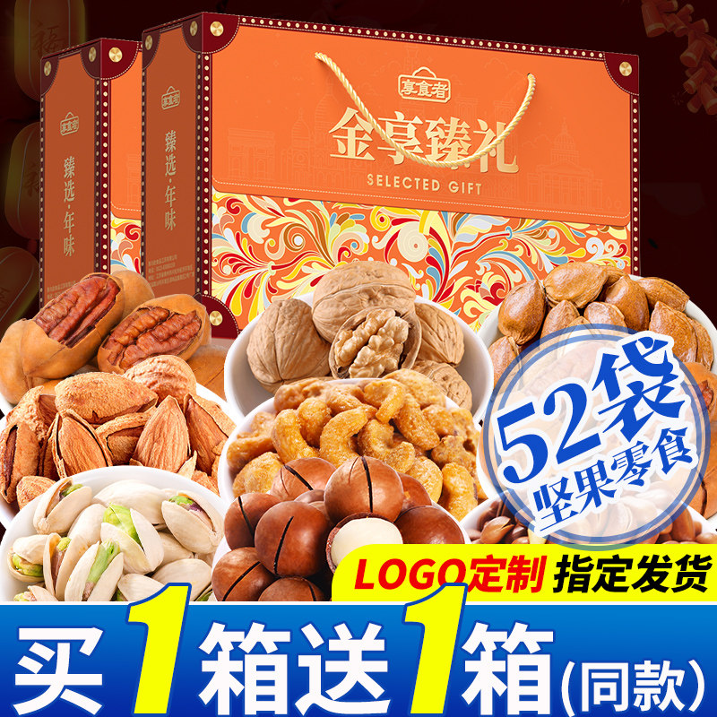 坚果礼盒装年货过年送礼走亲戚送长辈干果零食大礼包新年拜年食品,零食/坚果/特产,坚果礼盒,淘宝优惠券,粉丝福利购,淘宝优惠卷