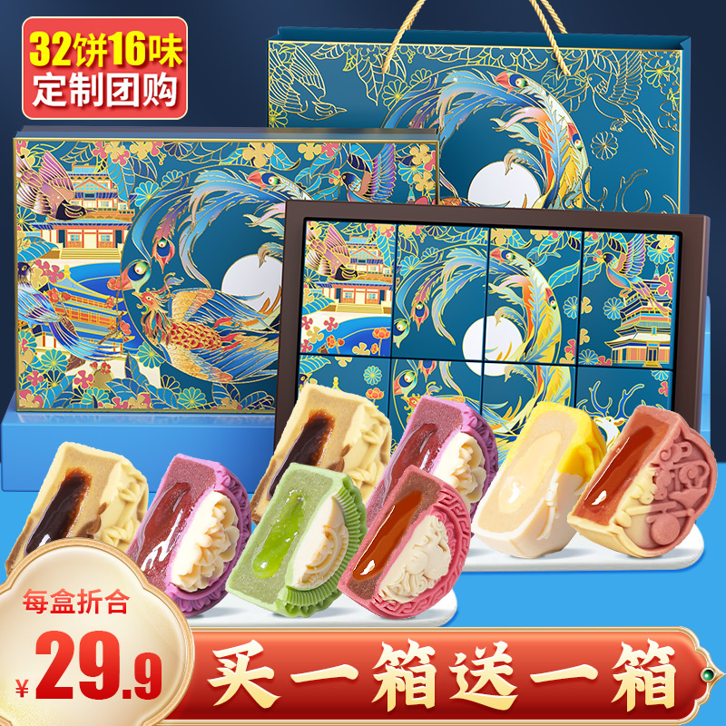 买1送1中秋节2025新款月饼礼盒