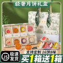 中秋节送礼2025新款 团购批发定制礼品 五仁奶黄流心高档月饼礼盒装
