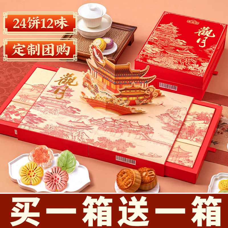 2025新款高档中秋节月饼礼盒