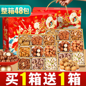 新年坚果礼盒装年货干果混合春节零食大礼包过年送礼亲戚团购批发