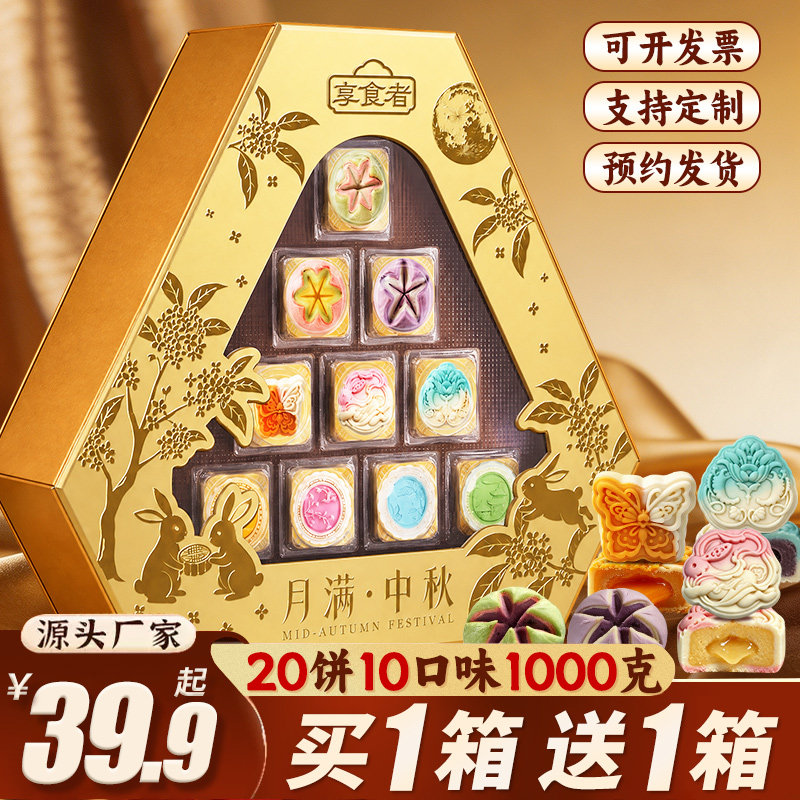中秋节送礼2026新款糕点酥奶黄流心月饼礼盒装送长辈团购定制礼品图片
