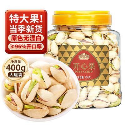 享食者大颗粒开心果罐装原色盐焗干果散装无漂白新货孕妇坚果零食