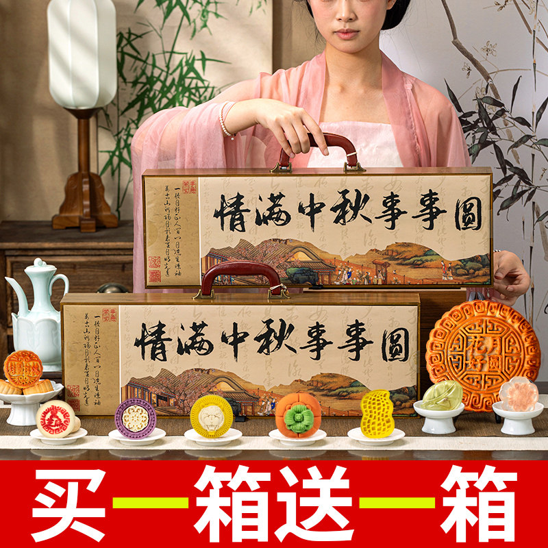 中秋月饼礼盒装高档广式五仁流心月饼送长辈糕点礼盒礼品2026新款