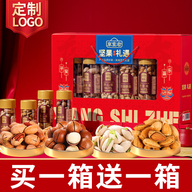 新年坚果礼盒过年送礼年货干果零食大礼包走亲戚长辈春节拜年食品,零食/坚果/特产,坚果礼盒,淘宝优惠券,粉丝福利购,淘宝优惠卷