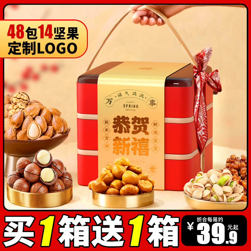 春节2026新款坚果礼盒装过年货置办送礼长辈定制休闲零食混合干果,零食/坚果/特产,坚果礼盒,淘宝优惠券,粉丝福利购,淘宝优惠卷