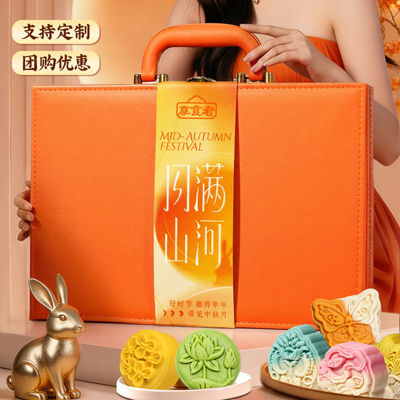 中秋月饼礼盒送长辈糕点礼盒900g