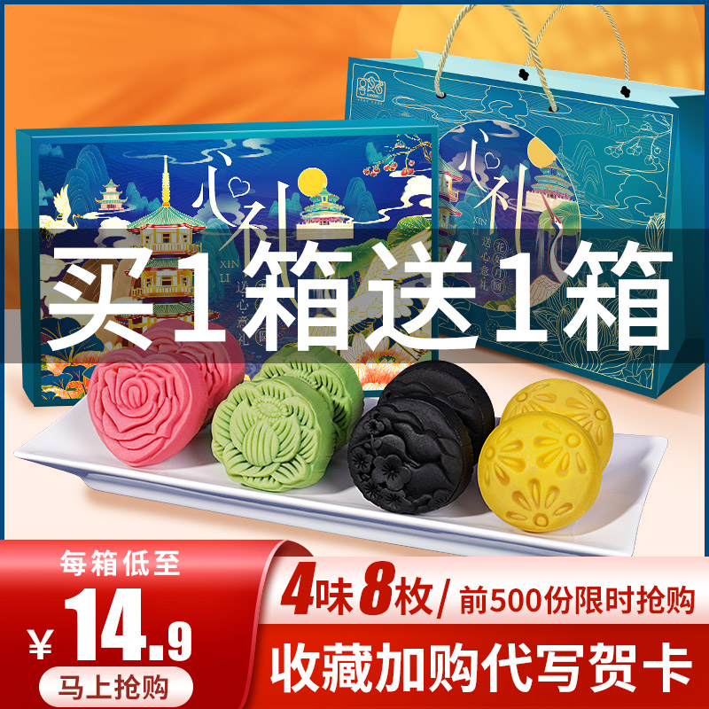 中秋节高档月饼礼盒装冰皮芝士奶黄流心五仁散装桃山皮节日送礼品在类目 零食/坚果/特产, 糕点/点心, 月饼中 - 来自Buy2taobao.com提供专业的淘宝代购服务