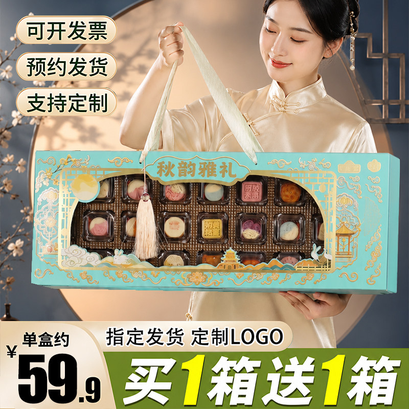中秋送礼2026新款24节气月饼礼盒