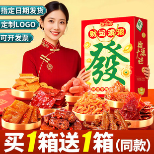 享食者新年卤味礼盒零食大礼过年拜年年货置办走亲戚送礼食品团购