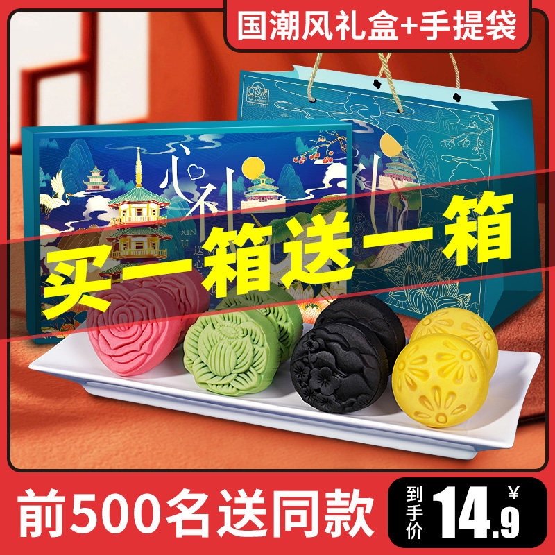 中秋节冰皮月饼礼盒装送礼流心奶黄巧克力水果散装桃山皮五仁礼品|ruв категории закуски/орехи/специальность, пирожное/десерт, луна торт - от Buy2taobao.com для оказания профессиональной услуги покупки агента Taobao