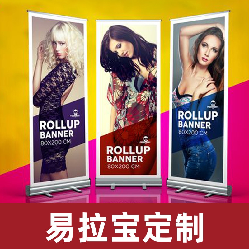 品质易拉宝优质设计服务上海发货图片