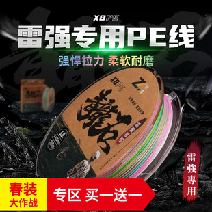 梓隆青龙石雷强线8编pe线黑鱼线海钓线雷强线五彩大拉力抗磨渔线
