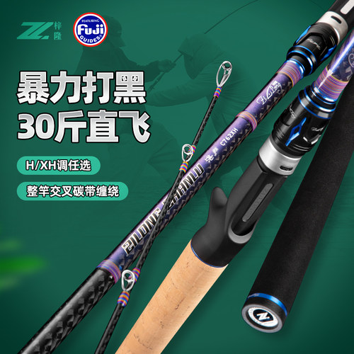 梓隆全fuji中雷竿黑鱼竿雷强竿