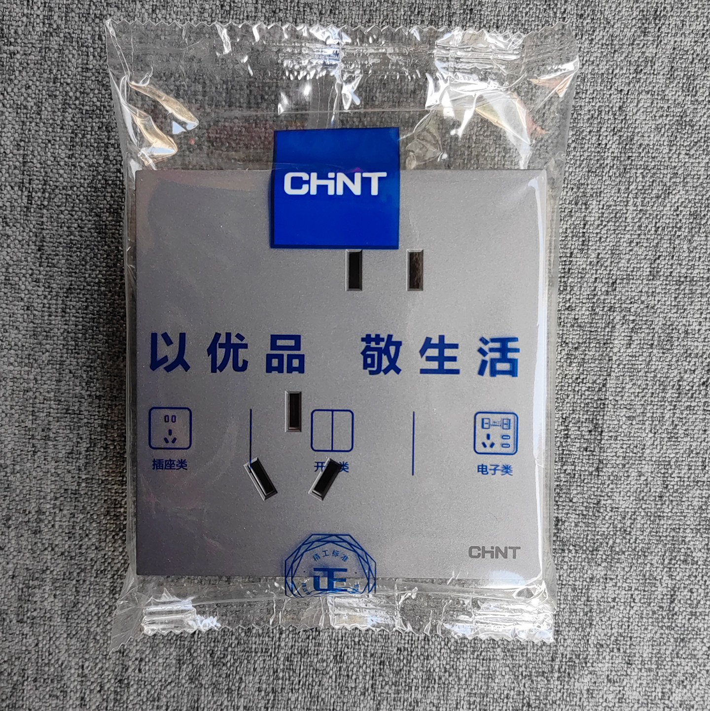 正泰开关面板插座T7L 超薄款带钢架斜五孔10A插座T7L-11138银丝灰