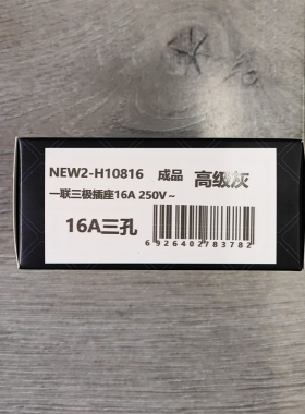 正泰开关插座NEW2H高级灰NEW2-H101816三孔16A空调热水器插座16A