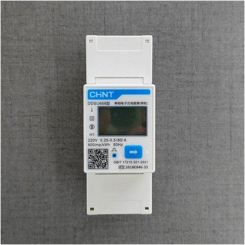 正泰电能表 单相导轨表2P DDSU666昆仑220V0.25-0.5(80)A卡导轨式