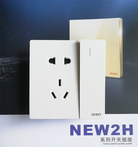 正泰开关插座86型 NEW2H-4400一开五孔双控五孔10A带开关面板钢架