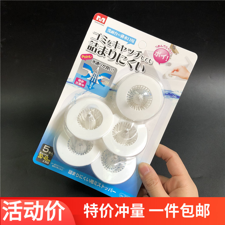 洗手盆过滤网洗脸盆头发塑料地漏