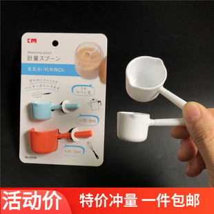 2支装 计量勺烘焙量更料理量杯食品接触用计量器量勺短柄奶粉勺