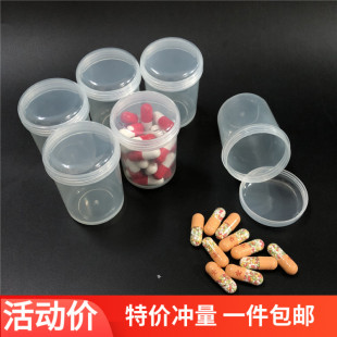 健桦 圆形药瓶密封药丸罐子老人药盒胶囊药盒小号手提保健品药箱