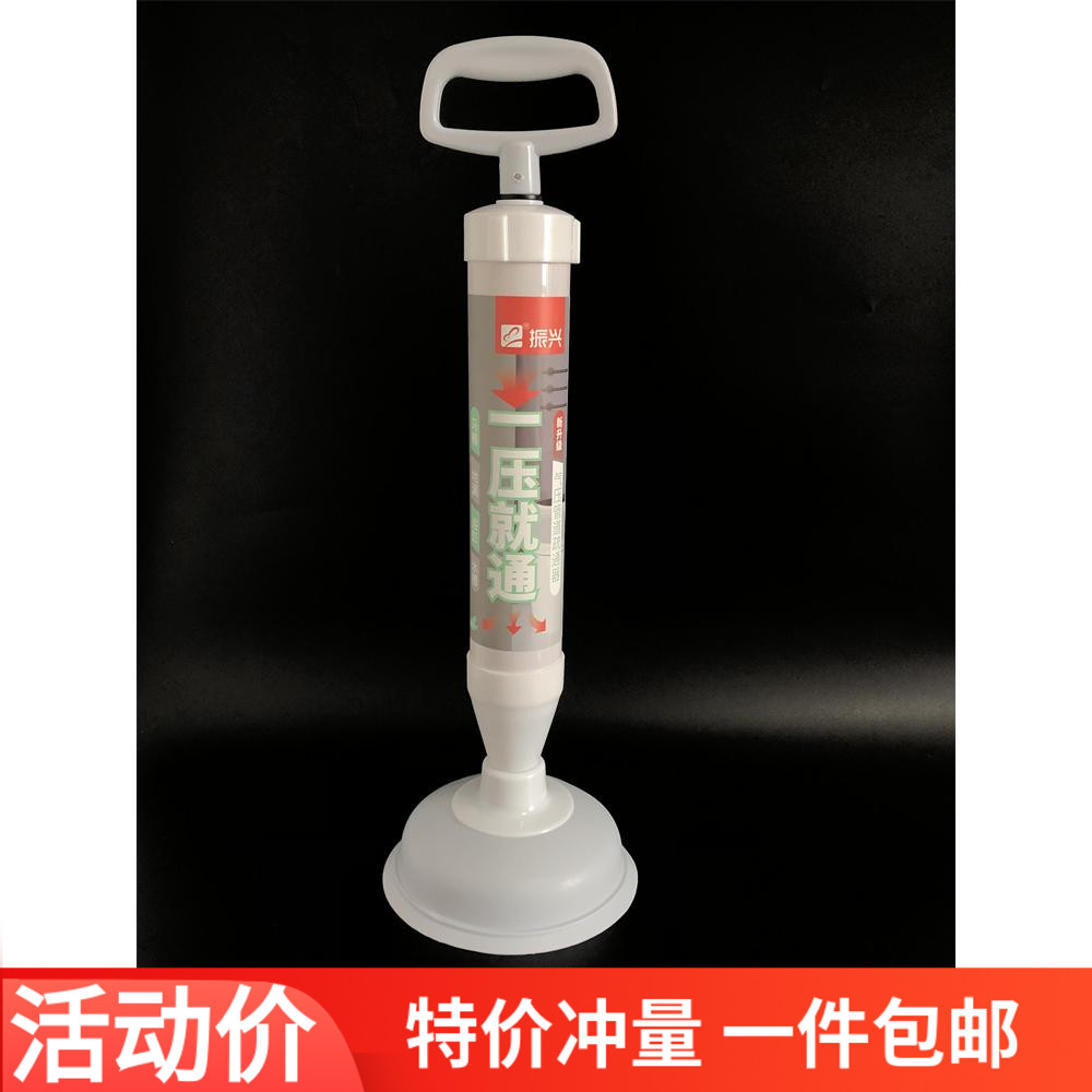包邮 振兴管道疏通器下水道打气泵马桶通真空泵气压式通管道