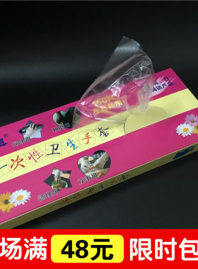 永保利 一次性150只手套盒装易抽取卫生手套厨房料理食品卫生手套