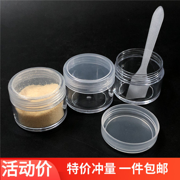 拉美拉 面霜瓶带刮勺小漏斗旅行套装瓶眼霜分装小瓶子粉末小盒