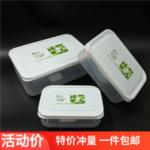振兴冰箱保鲜盒冰箱蔬果储存盒食品叠加收纳盒厨房长方矮身塑料盒