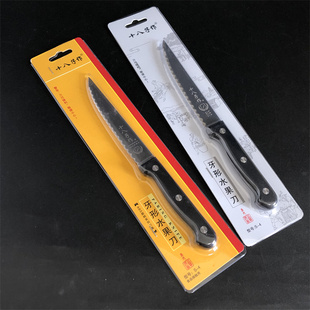 十八子作 月牙水果刀不锈钢锯齿熟食切肉小刀带牙面包刀尖头刀子