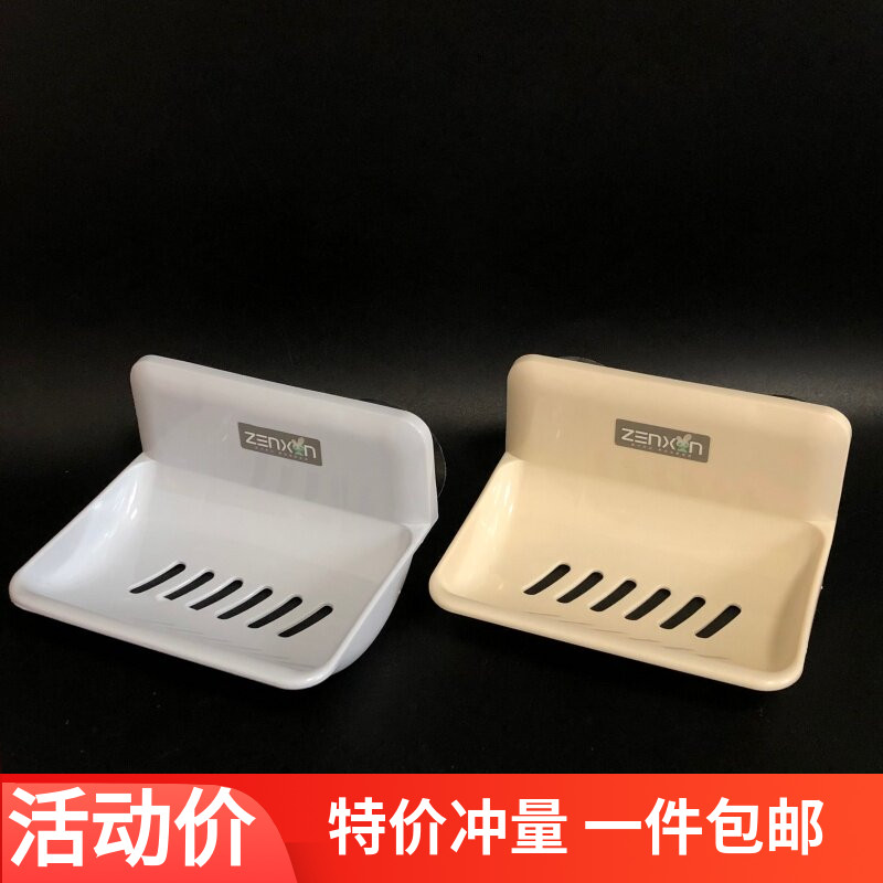 包邮 振兴单格皂盒吸盘香皂架小号沥水收纳架免打孔壁挂肥皂盒