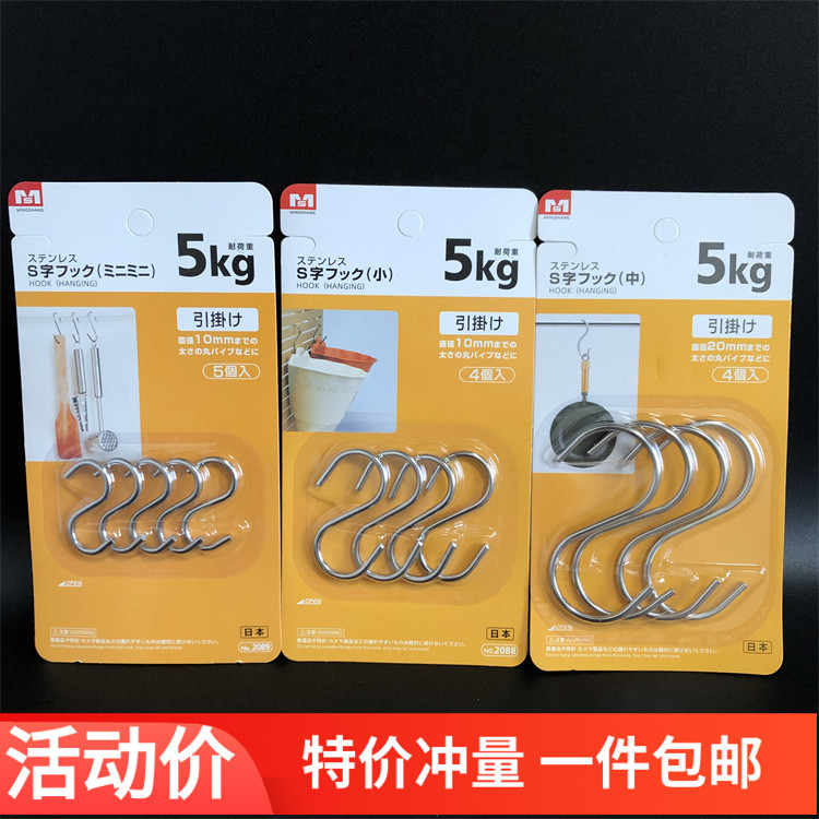 包邮不锈钢S钩免打孔S型挂钩