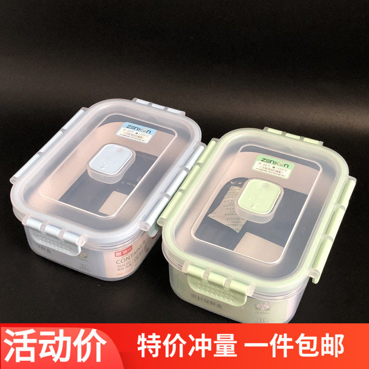 振兴饭盒保鲜盒带盖子收纳盒图片
