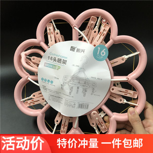 振兴 16头梅花晒架小型家用衣夹内衣裤袜子夹毛巾晾晒架塑料夹