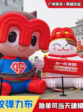 充气卡通定制大型IP形象吉祥物人偶开业活动商场户外广告充气模型