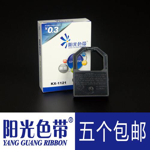 阳光适合松下KX-P1121 KX-P145 1090 P1123 1124色带架带框墨带盒