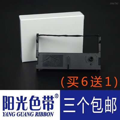 适合浩顺HS-76453 HS-7645III RP76 HS-768打印机色带架框墨带盒
