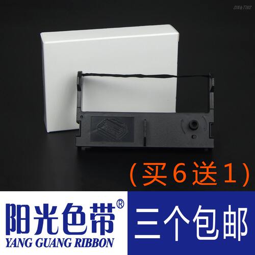 适合浩顺HS-76453 HS-7645III RP76 HS-768打印机色带架框墨带盒